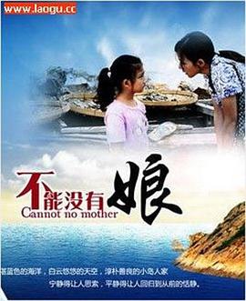 《父亲大地》电影高清完整版