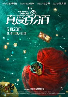《天狐侵略》电影高清完整版