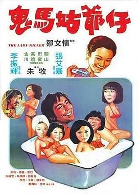 《咒怨：白老妇》电影高清完整版