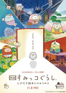《盛先生的花儿【影视说明】》电影高清完整版
