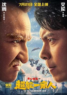《逆爱》电影高清完整版