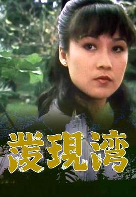 《亲亲宝物》电视剧高清全集