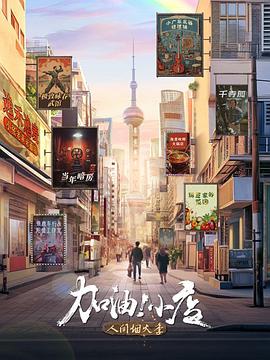 《河的第三边》电影高清完整版