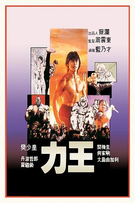 《搞定岳父大人》电影高清完整版