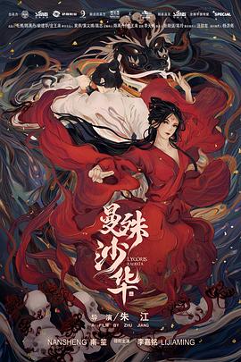 《路～台湾特快～》电视剧高清全集