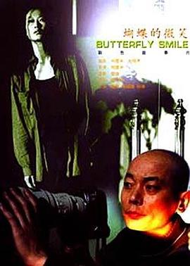 《陈梦吉计破脂粉阵粤语》电影高清完整版