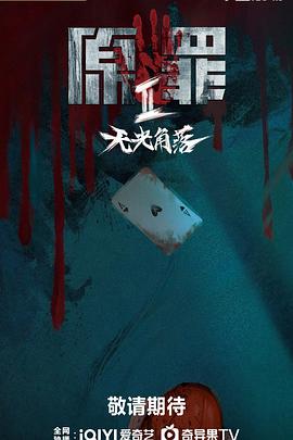 《不做爱情傻子》电影高清完整版