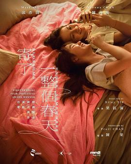 《妻子的浪漫游览2 老公视角版》综艺高清完整版