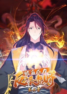 《心爱的谎话～温顺的漆黑～》电视剧高清全集