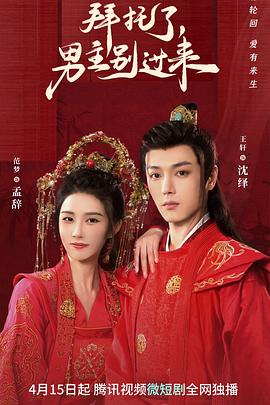 《罗纳德是坏孩子》电影高清完整版