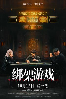 《画江湖之换世学生第一季》动漫高清全集