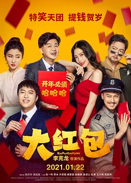 《没事没事》电影高清完整版