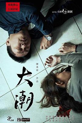 《常轨脱离》动漫高清全集