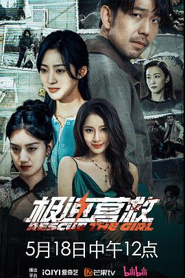 《戒备第一季》电视剧高清全集