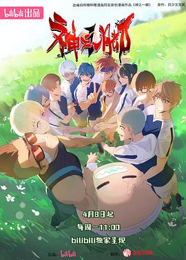 《某个勤杂工》电影高清完整版