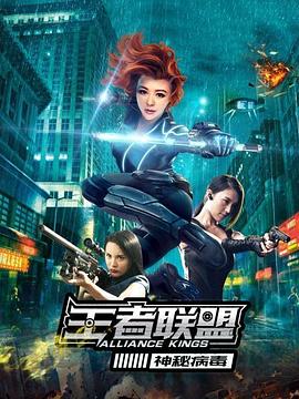 《灵能的应战》综艺高清完整版