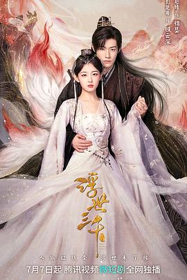 《春夏事件簿：春太与千夏的芳华》动漫高清全集