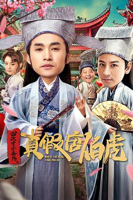 《走进漆黑第二季》电视剧高清全集