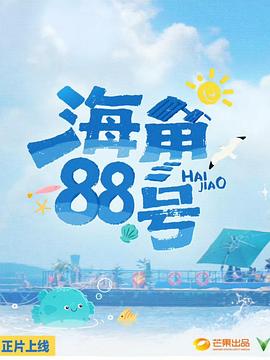 《波兰宗族》电视剧高清全集
