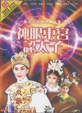 《小女不听将军令》电视剧高清全集
