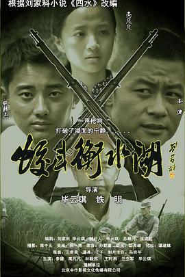 《归家之路》电影高清完整版