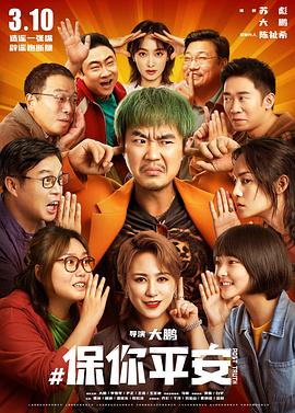 《我的白头爱人：六个真爱故事》电视剧高清全集