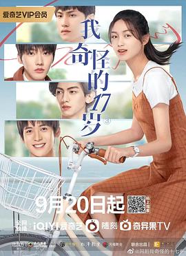 《日子启示录》电视剧高清全集