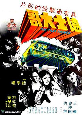 《之间》电影高清完整版