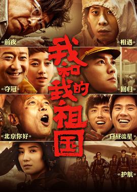 《八部半国语》电影高清完整版