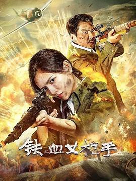 《美丽坏美眉》电影高清完整版