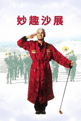 《周日的郁闷》电影高清完整版