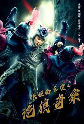 《停下》电影高清完整版