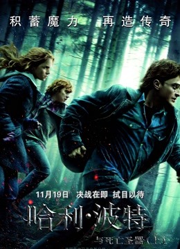 《决战天门》电影高清完整版