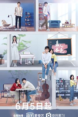 《假如的事》电影高清完整版