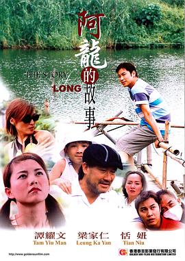 《中华英豪粤语》电影高清完整版