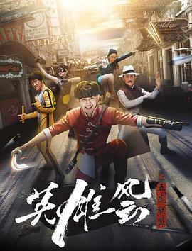 《死囚大逃杀2【影视说明】》电影高清完整版