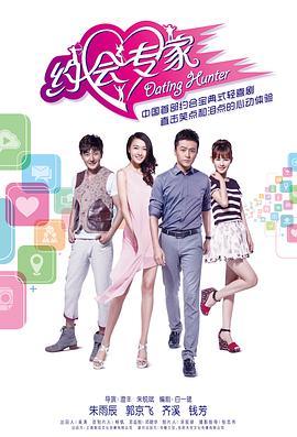 《跨州轶事录》电影高清完整版