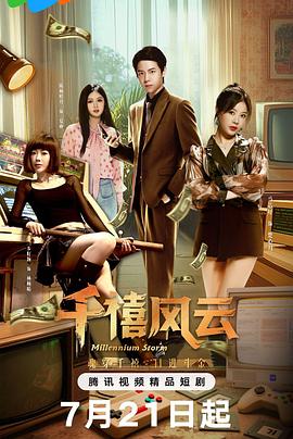 《你我在托斯卡纳》电影高清完整版