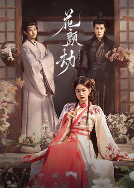 《欲海潮》电影高清完整版