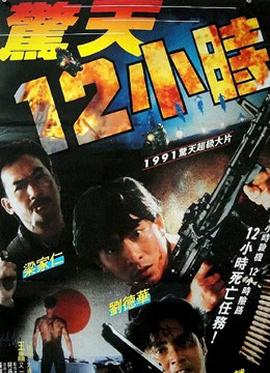 《白虎》电影高清完整版