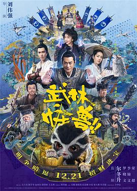 《莱昂诺狂想曲》电影高清完整版