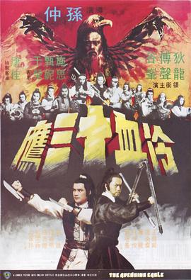 《罗德里戈·马奎斯：粗俗之王》电影高清完整版