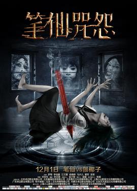 《奥秘病毒》电影高清完整版