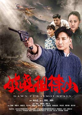 《禁咒島》电影高清完整版
