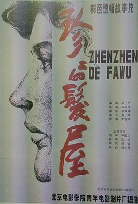 《新机动战记高达W 无尽的华尔兹》动漫高清全集