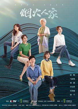 《驱赶》电影高清完整版