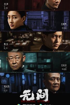 《南国再会，南国》电影高清完整版