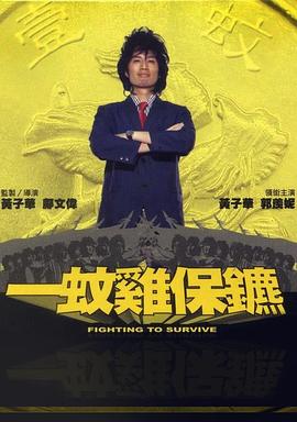 《然后咱们跳了舞》电影高清完整版