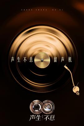 《王者全国2》电影高清完整版