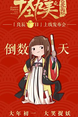 《少年泰坦反击第五季》动漫高清全集
